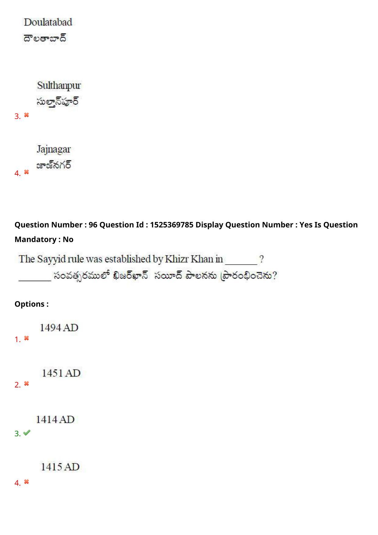 AP EDCET 2021 SOCIAL STUDIES Question Paper - Page 64