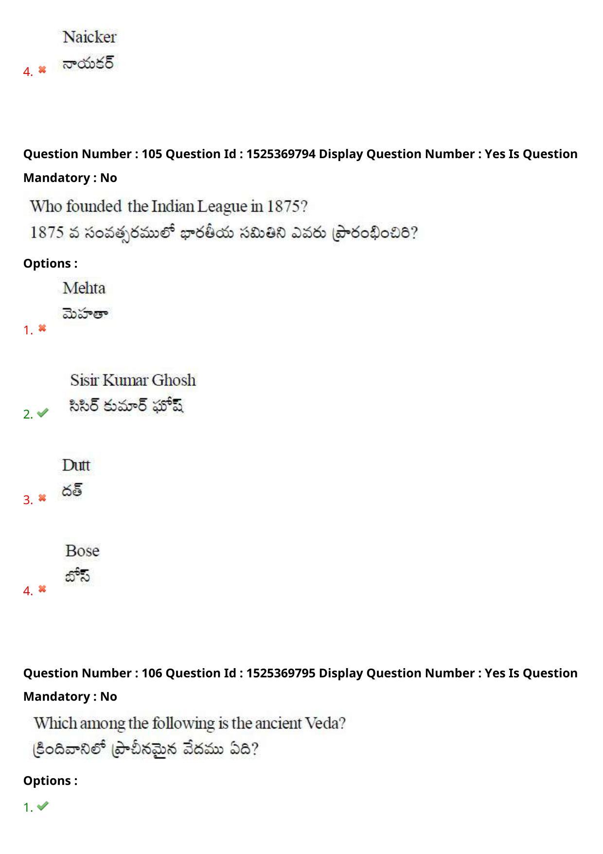 AP EDCET 2021 SOCIAL STUDIES Question Paper - Page 70