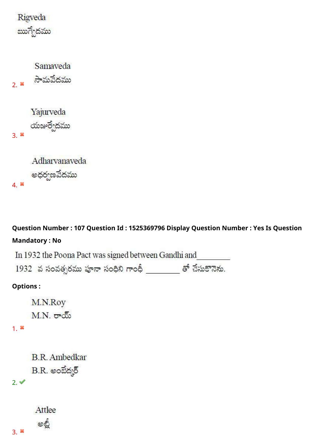 AP EDCET 2021 SOCIAL STUDIES Question Paper - Page 71