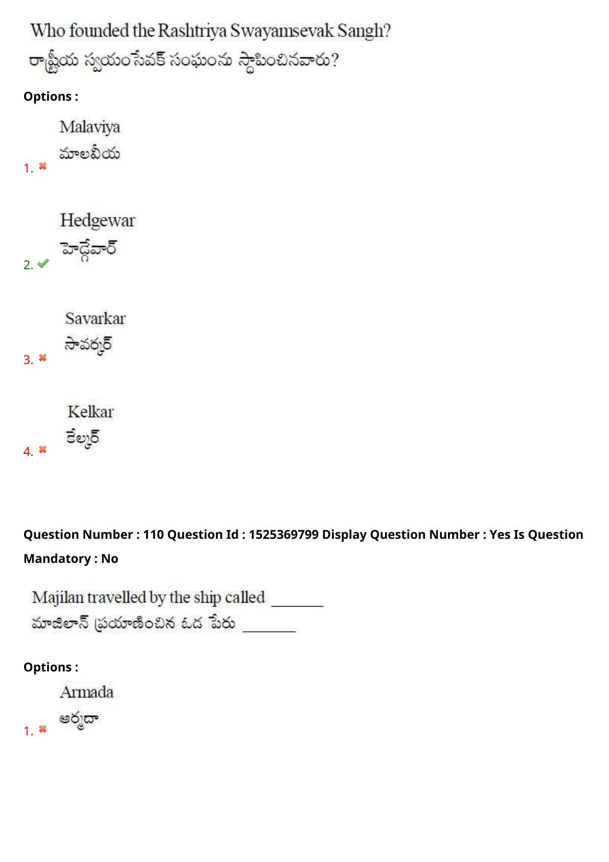 AP EDCET 2021 SOCIAL STUDIES Question Paper - Page 73