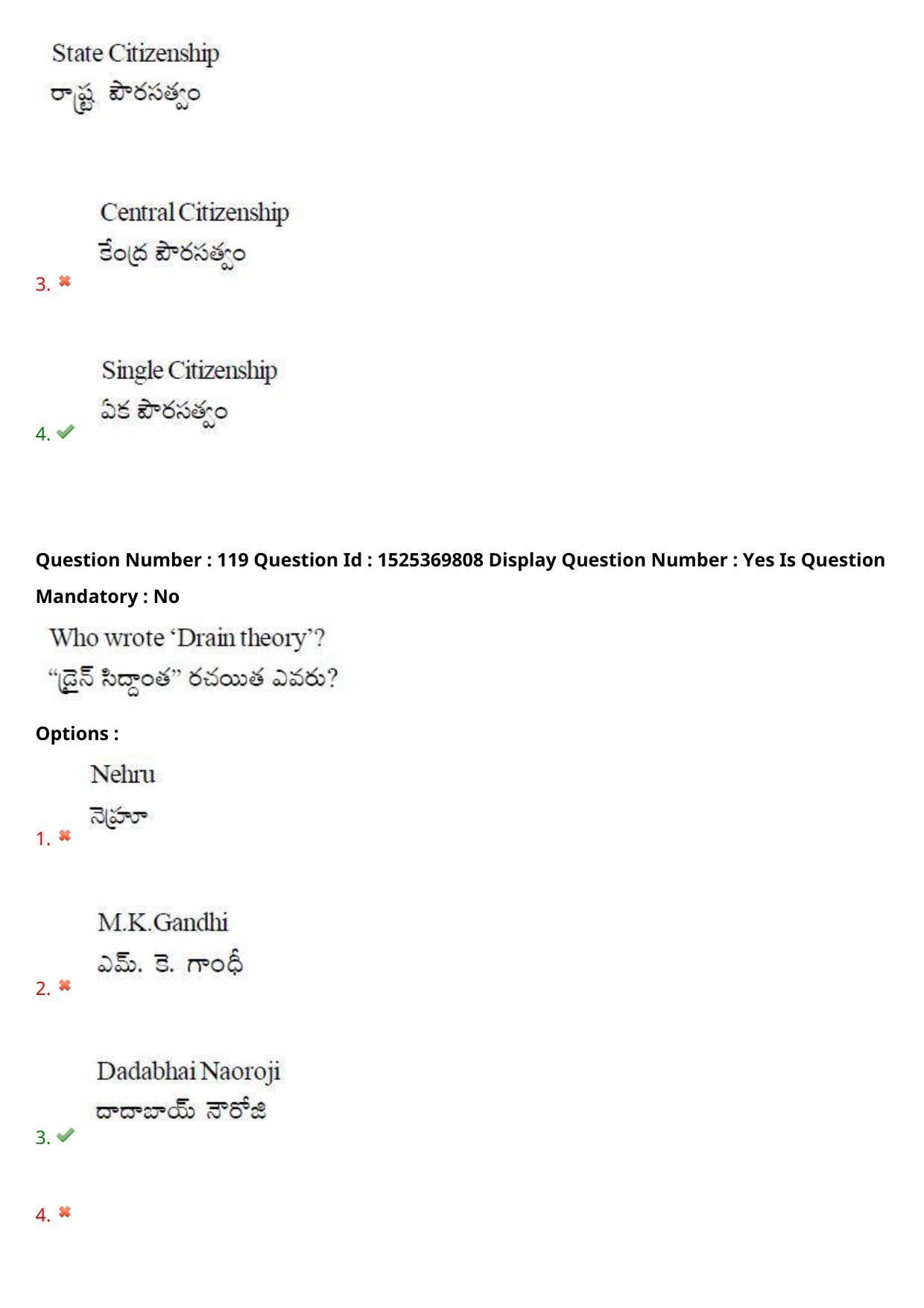 AP EDCET 2021 SOCIAL STUDIES Question Paper - Page 80