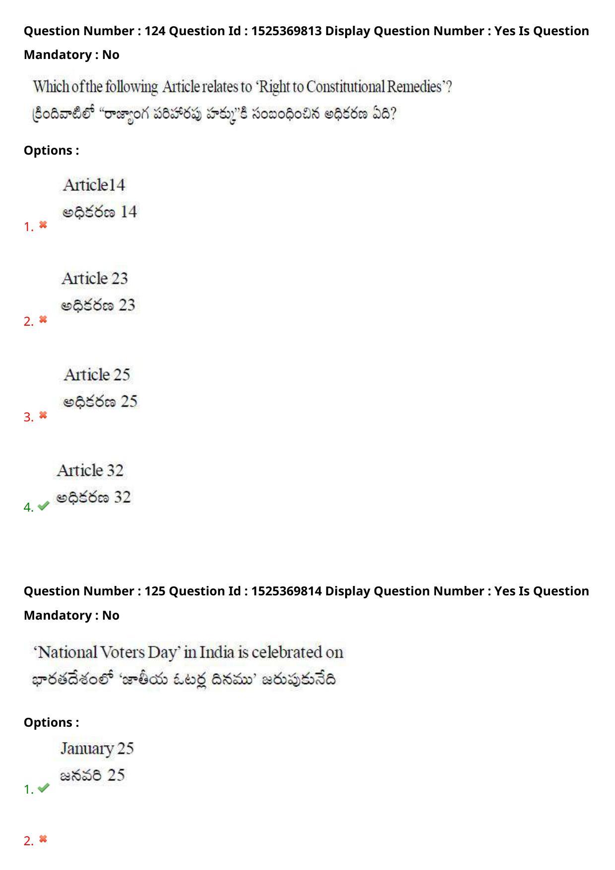 AP EDCET 2021 SOCIAL STUDIES Question Paper - Page 84
