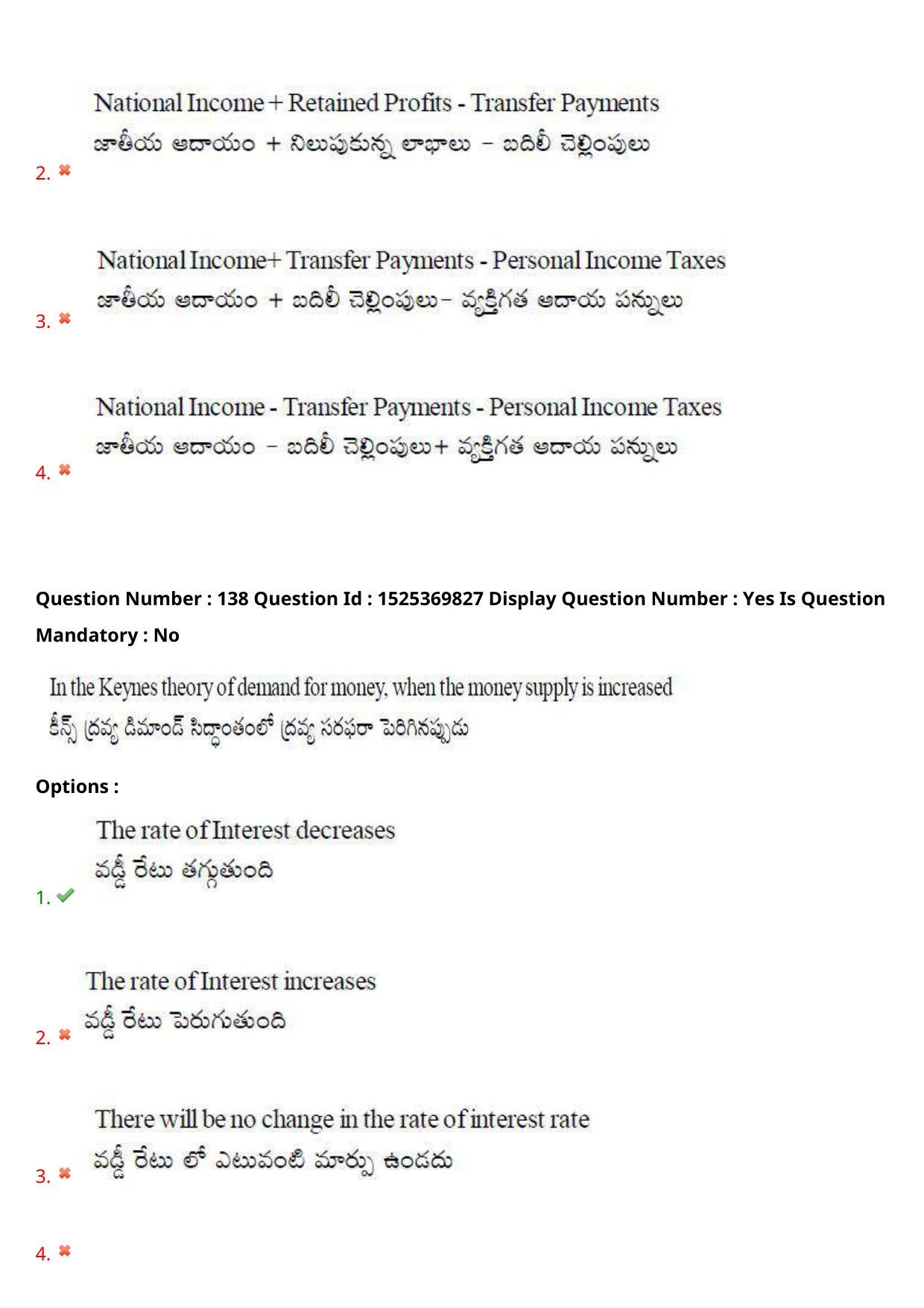 AP EDCET 2021 SOCIAL STUDIES Question Paper - Page 94