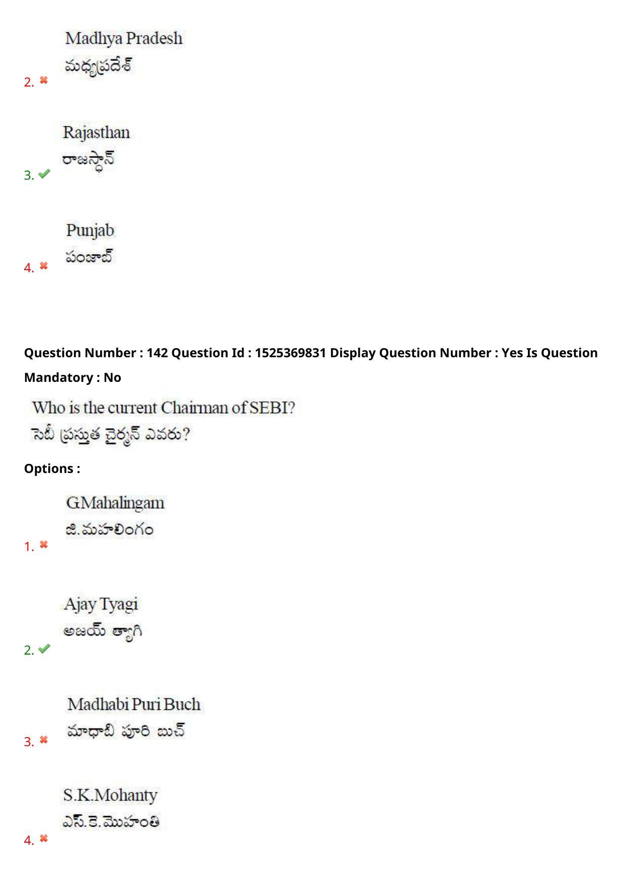 AP EDCET 2021 SOCIAL STUDIES Question Paper - Page 97