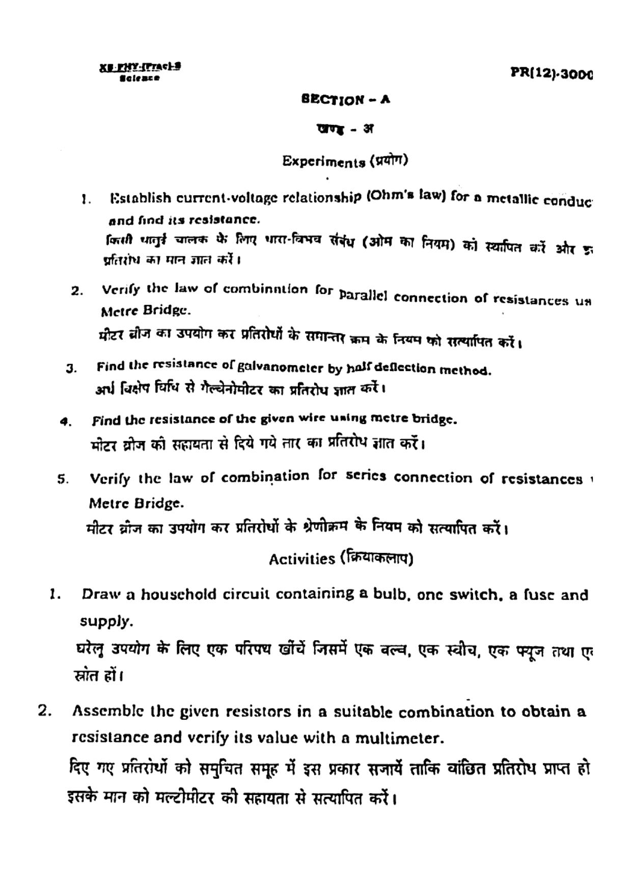 JAC Class 12 2022 Physics Question Paper - Page 2
