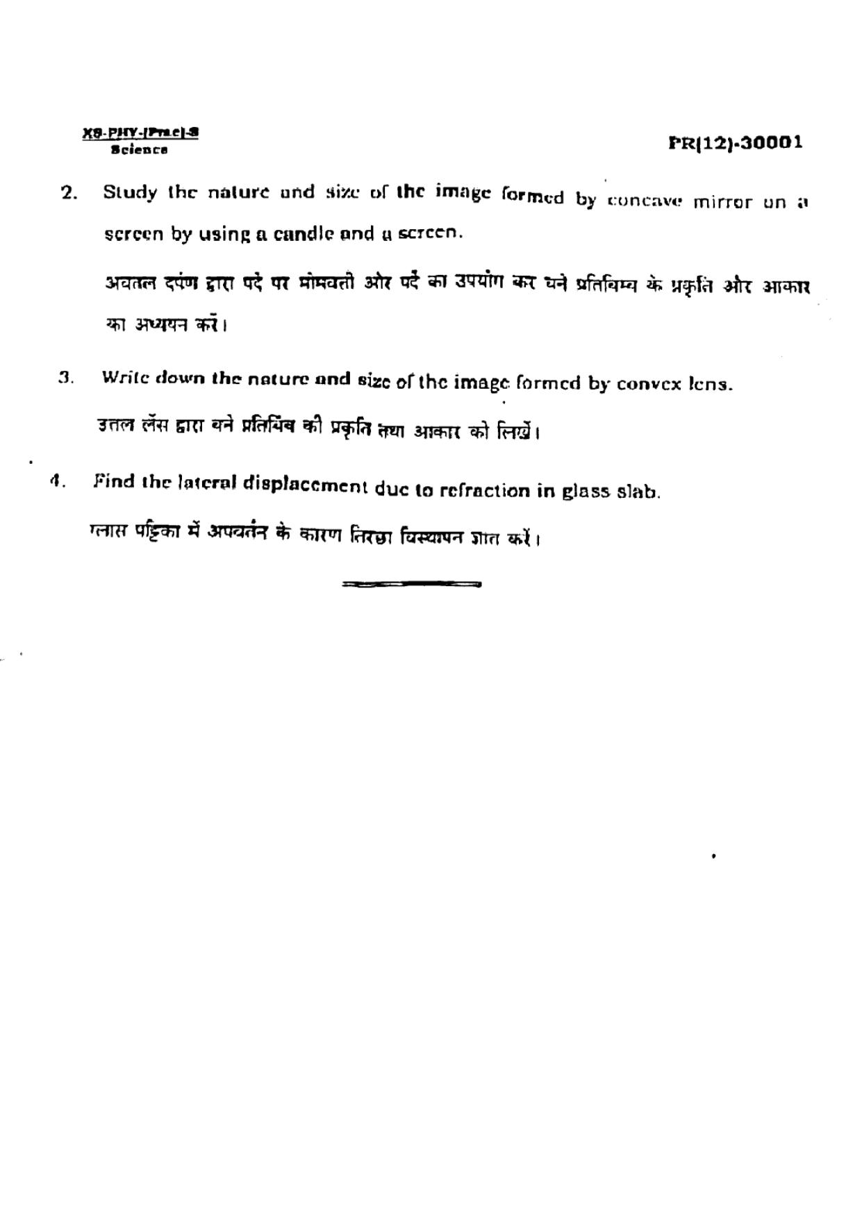 JAC Class 12 2022 Physics Question Paper - Page 4