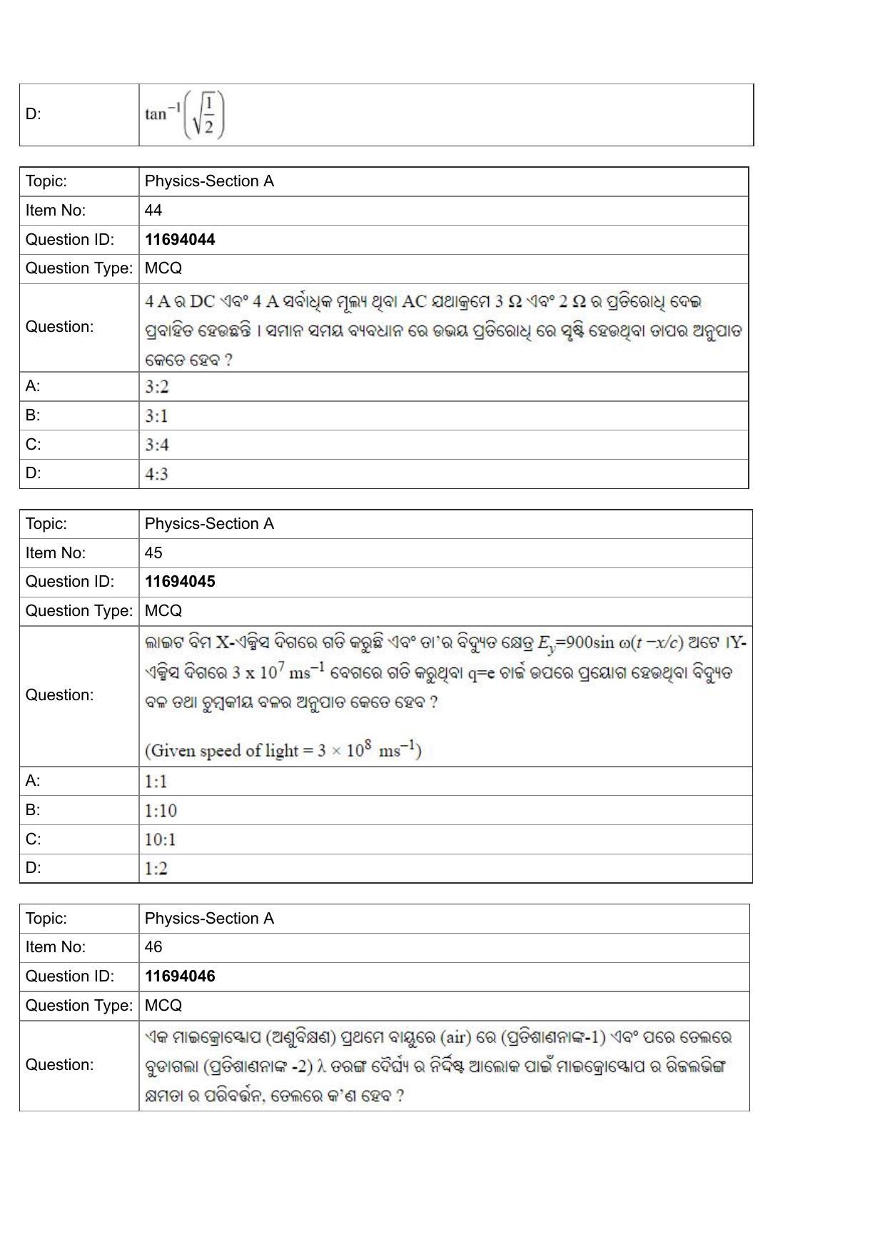 JEE Mains 2022: BTech Odiya (Shift 1) 27-07-2022 Question Paper - Page 16