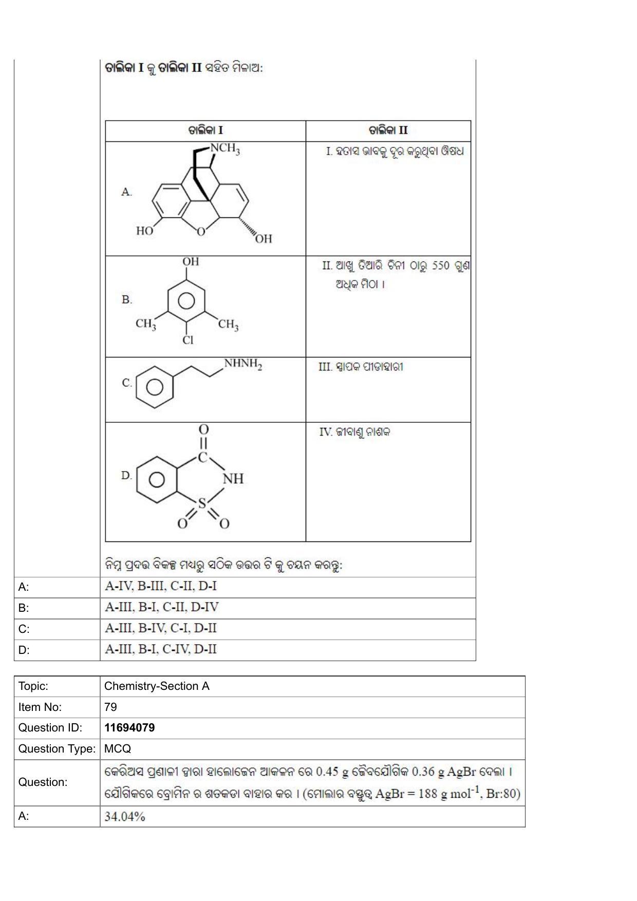 JEE Mains 2022: BTech Odiya (Shift 1) 27-07-2022 Question Paper - Page 30