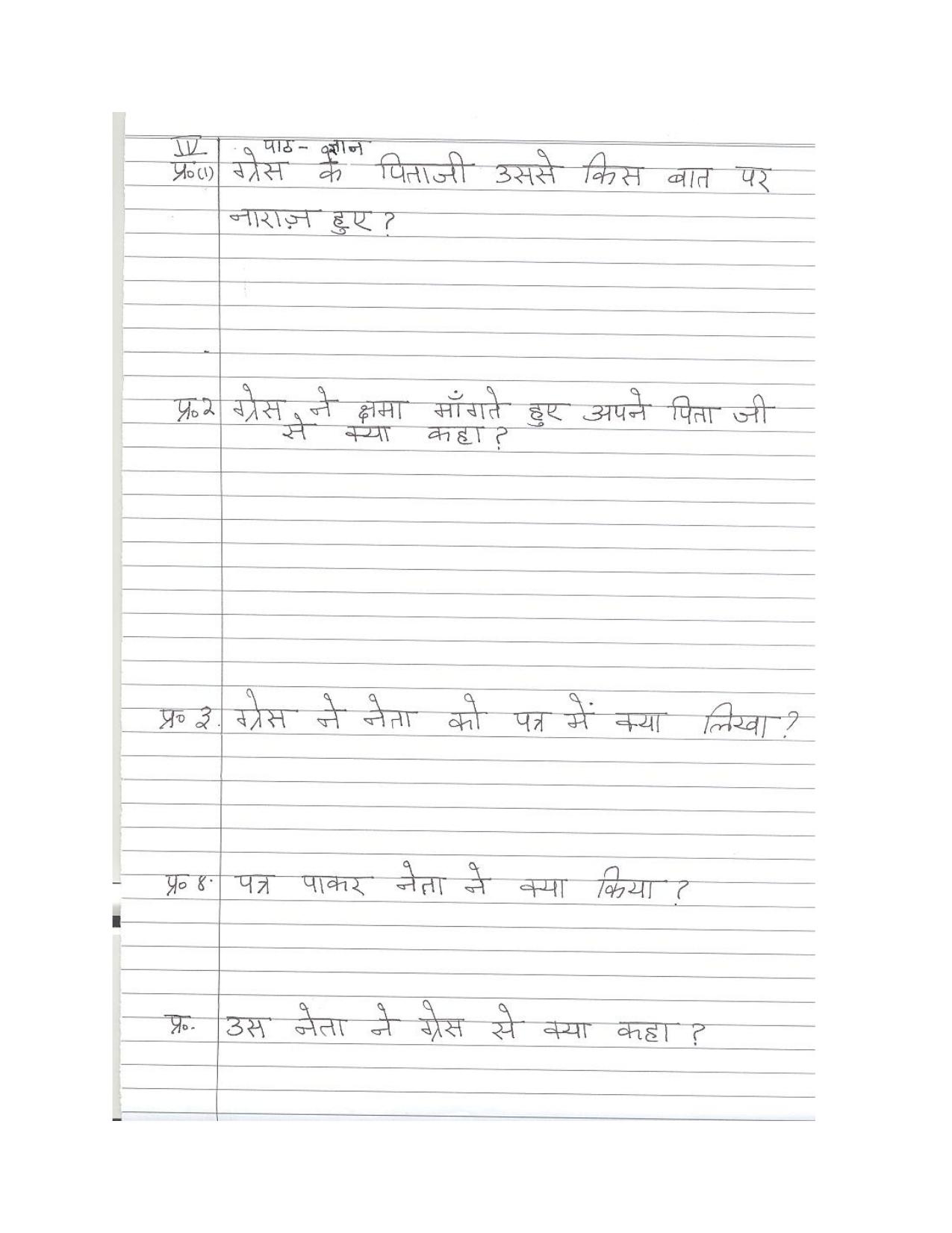 Worksheet for Class 3 Hindi Assignment 16 - Page 4