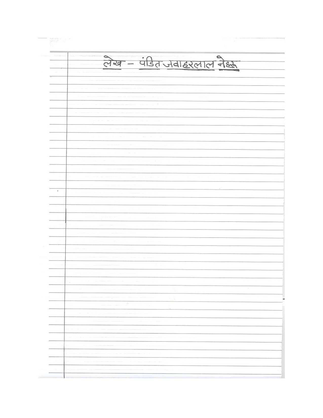 Worksheet for Class 3 Hindi Assignment 16 - Page 11