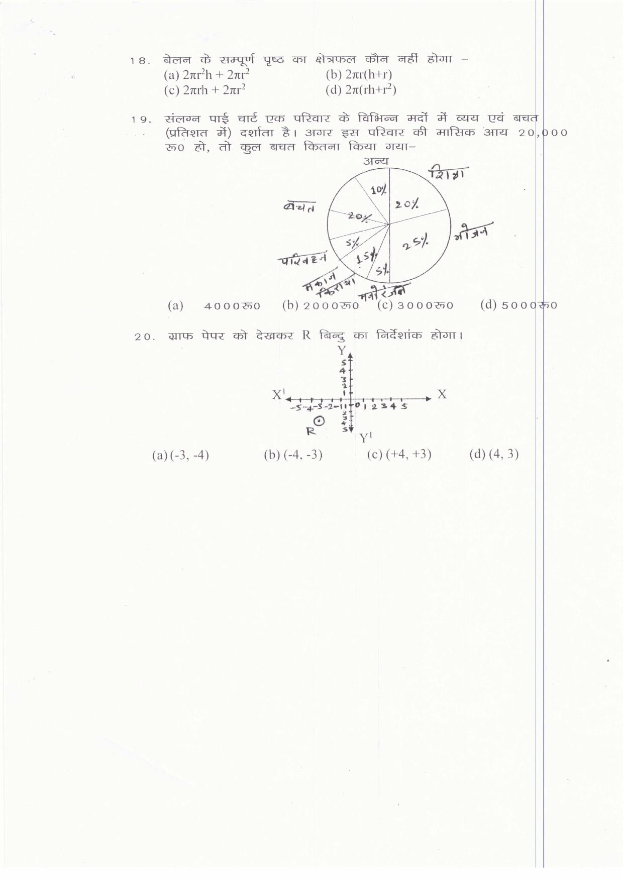 JAC Board Class 8th 2019 MATH SET-1 Model Paper - Page 4