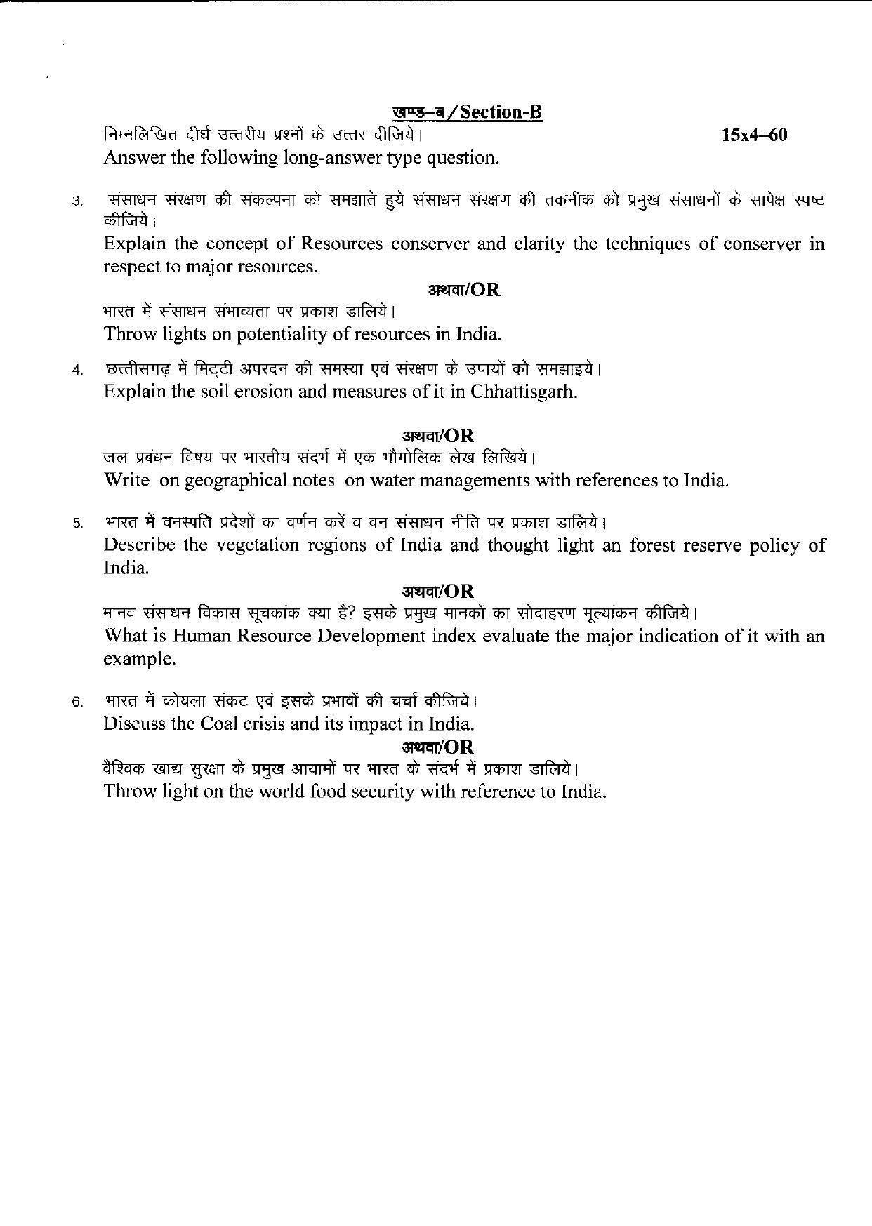 Bilaspur University Question Paper June 2022:M.A.Geography (Fourth Semester) Resource Conservation & Management Paper 1 - Page 2