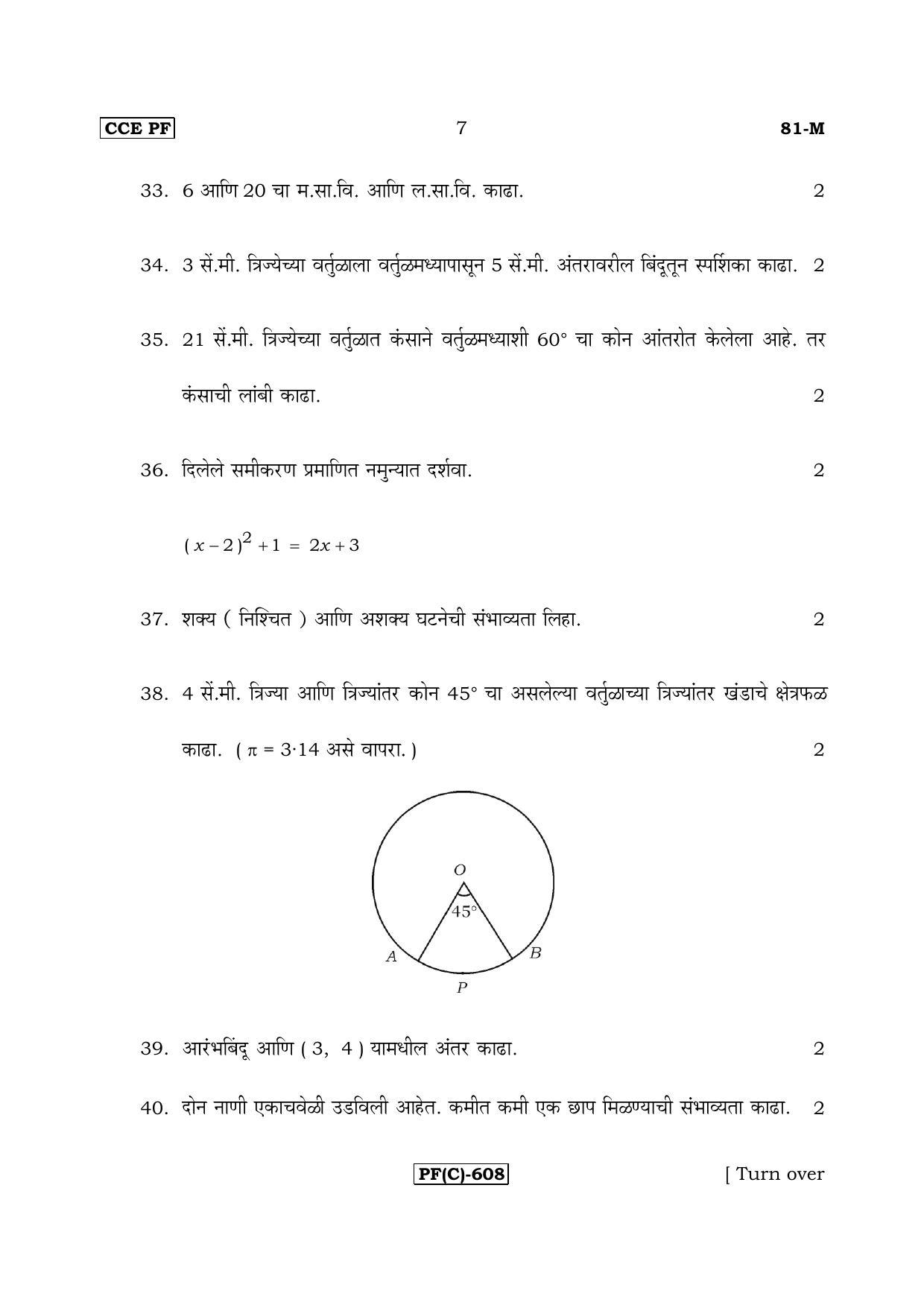 Karnataka SSLC Maths - MARATHI (81M-C Version_m3) March/April 2019 Question Paper - Page 7