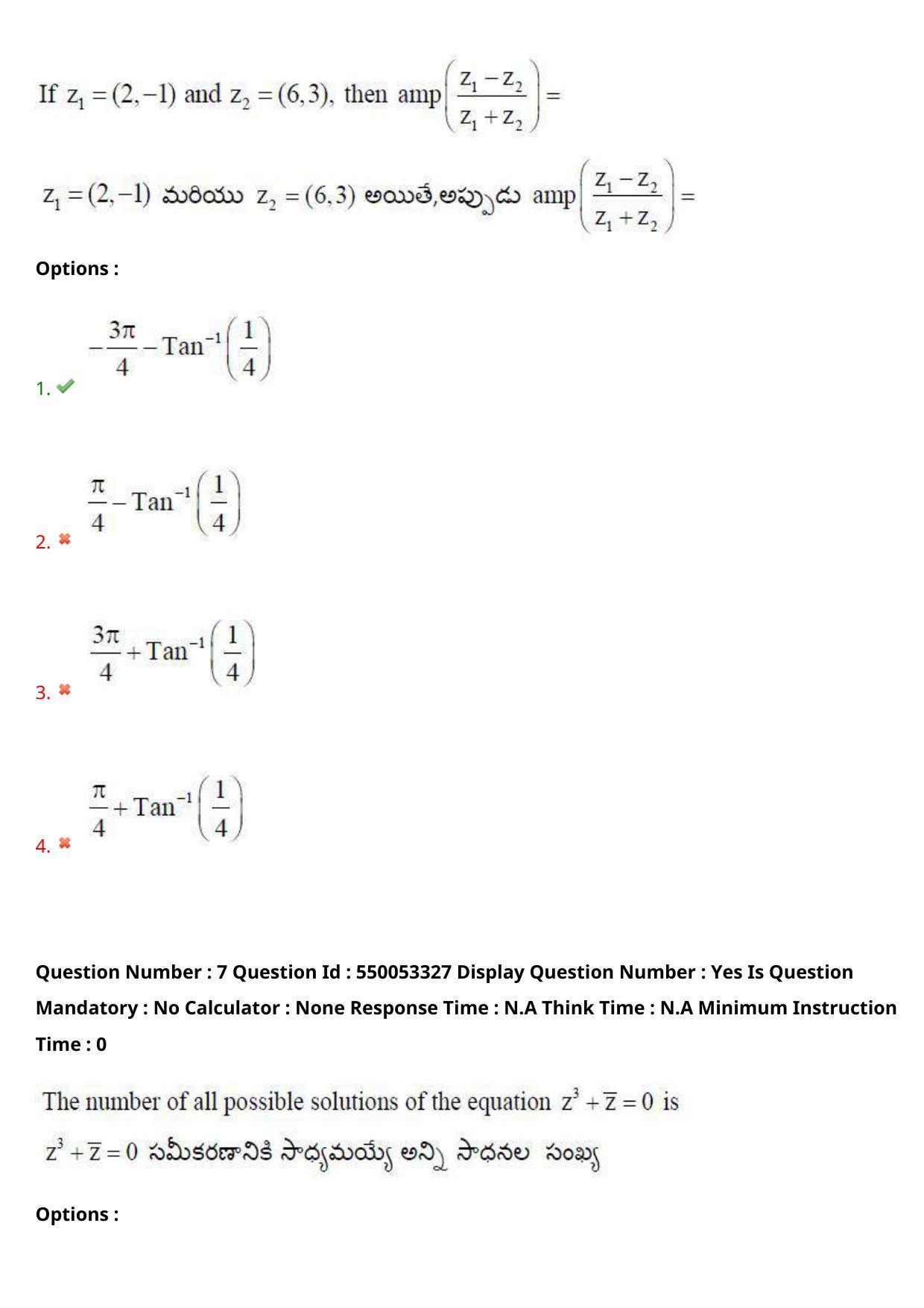 AP EAPCET 2023 - 15 May 2023 Forenoon - Master Engineering Question Paper With Preliminary Keys Shift 1 - Page 7