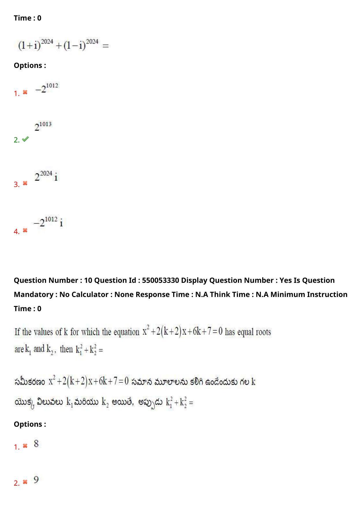 AP EAPCET 2023 - 15 May 2023 Forenoon - Master Engineering Question Paper With Preliminary Keys Shift 1 - Page 9