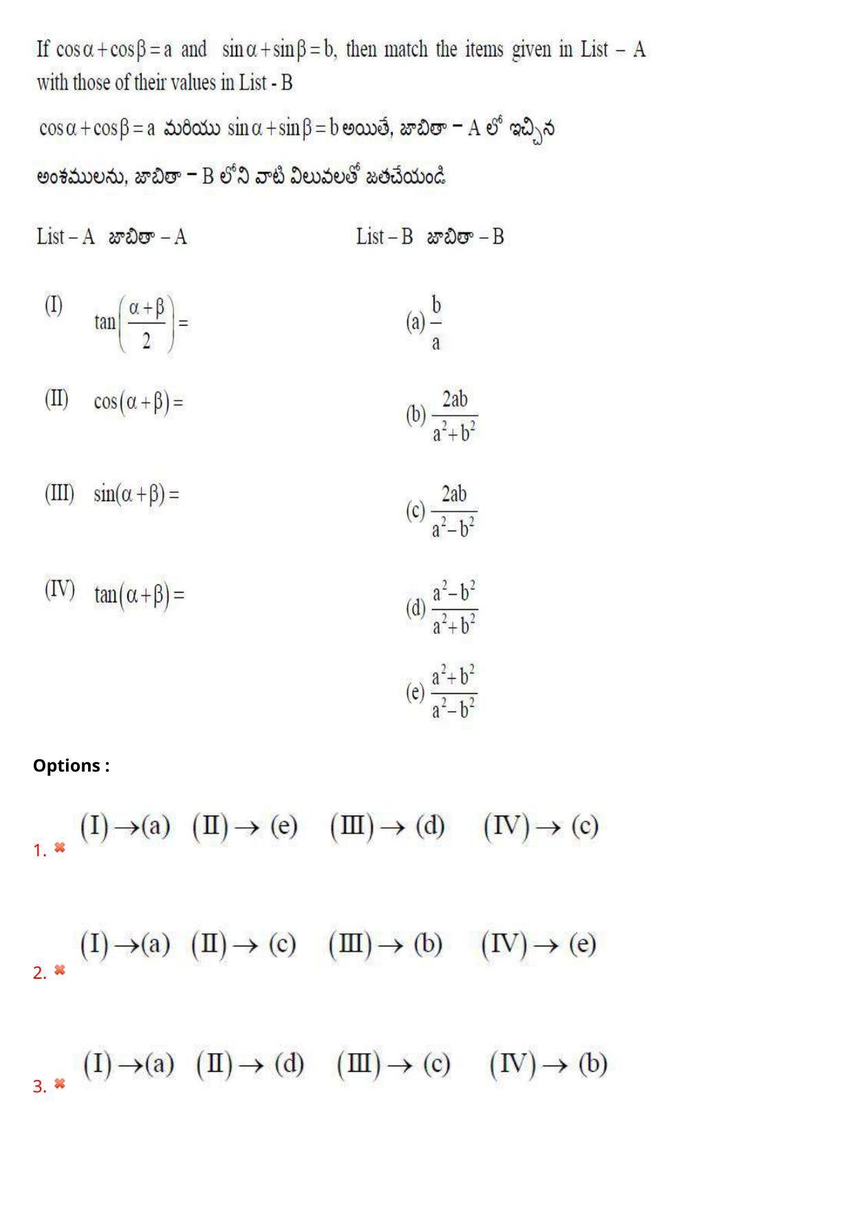 AP EAPCET 2023 - 15 May 2023 Forenoon - Master Engineering Question Paper With Preliminary Keys Shift 1 - Page 19