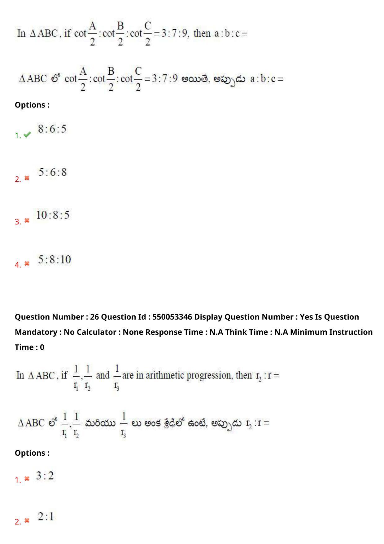 AP EAPCET 2023 - 15 May 2023 Forenoon - Master Engineering Question Paper With Preliminary Keys Shift 1 - Page 21