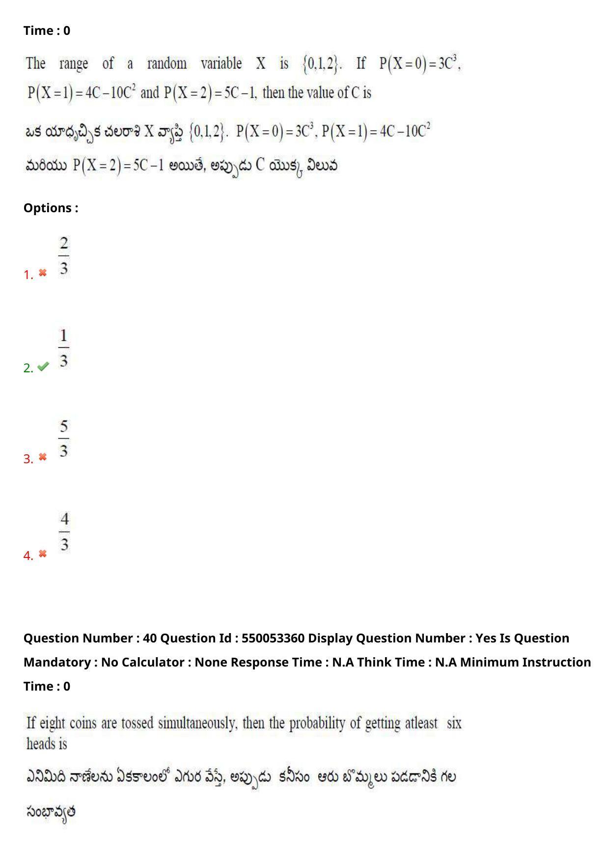 AP EAPCET 2023 - 15 May 2023 Forenoon - Master Engineering Question Paper With Preliminary Keys Shift 1 - Page 32