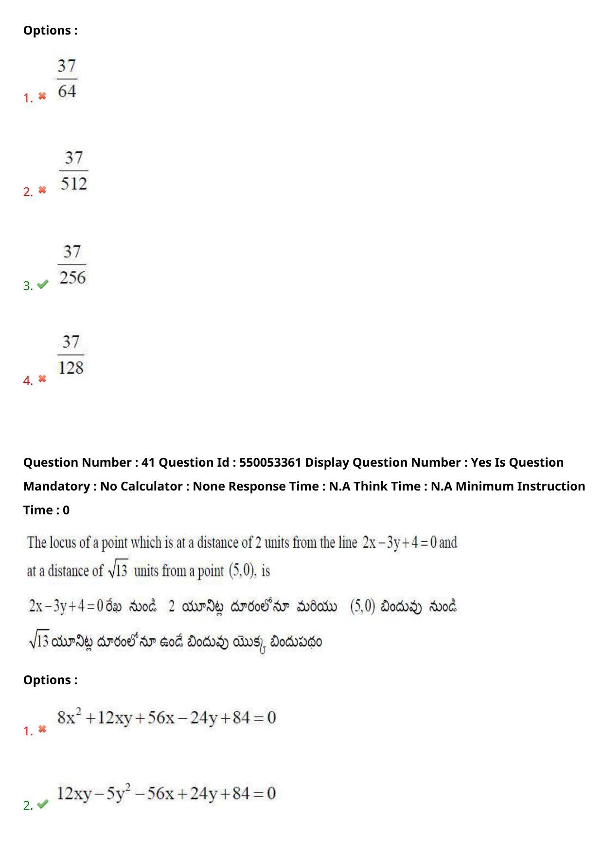 AP EAPCET 2023 - 15 May 2023 Forenoon - Master Engineering Question Paper With Preliminary Keys Shift 1 - Page 33