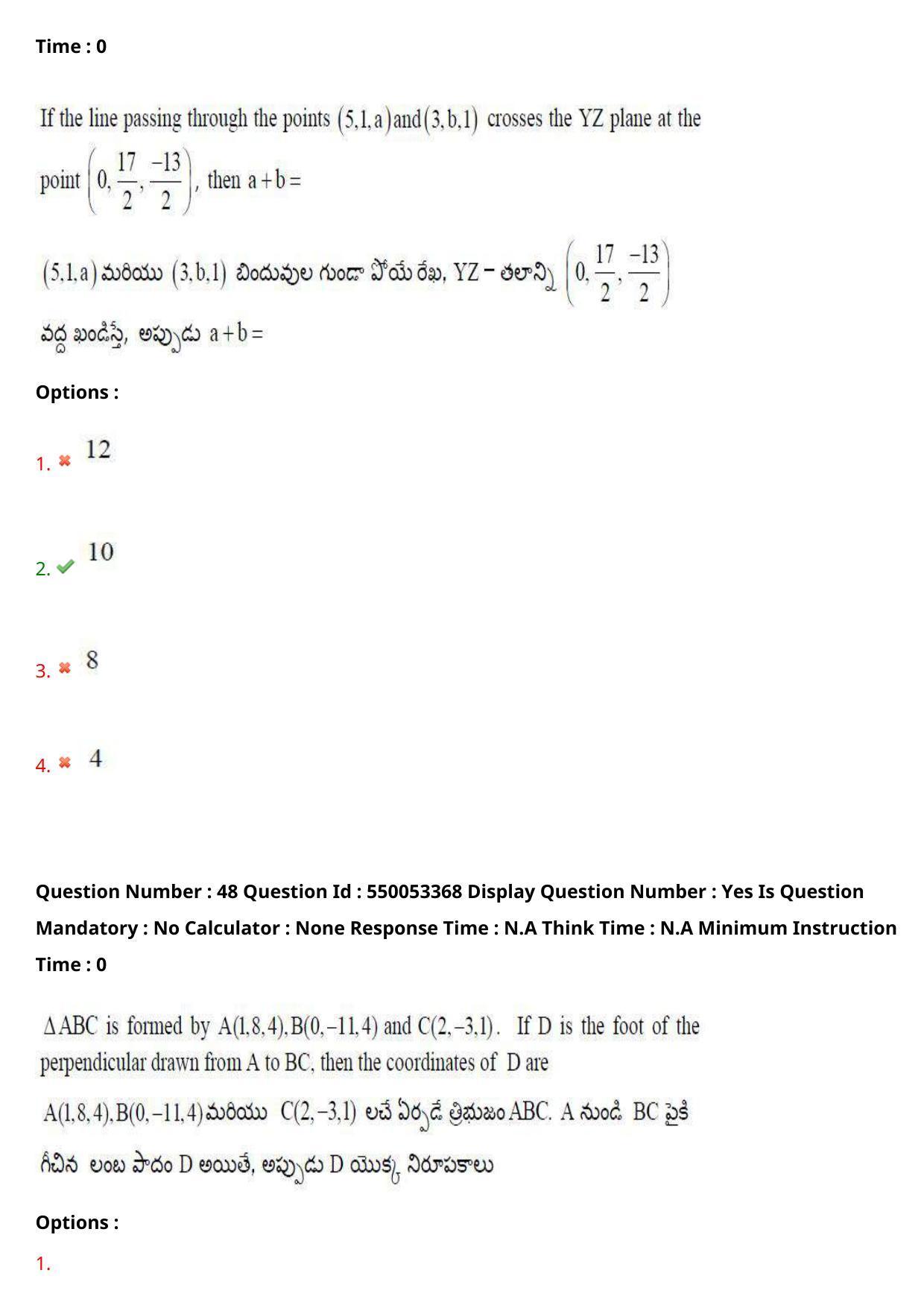 AP EAPCET 2023 - 15 May 2023 Forenoon - Master Engineering Question Paper With Preliminary Keys Shift 1 - Page 38