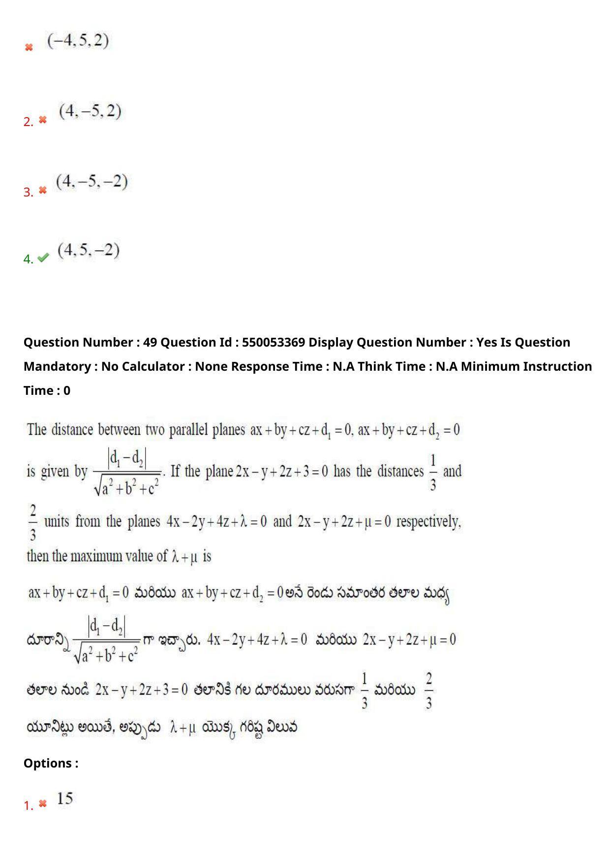 AP EAPCET 2023 - 15 May 2023 Forenoon - Master Engineering Question Paper With Preliminary Keys Shift 1 - Page 39