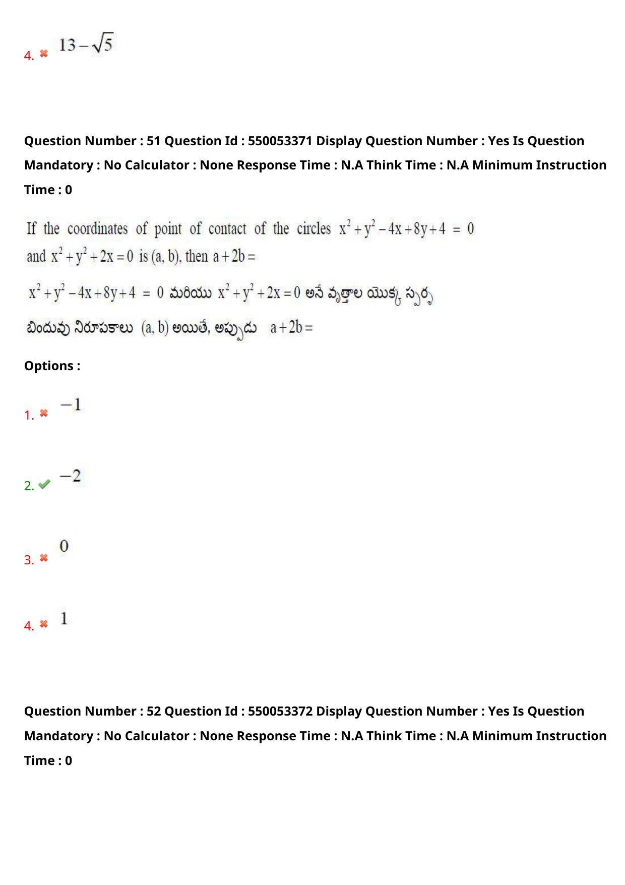 AP EAPCET 2023 - 15 May 2023 Forenoon - Master Engineering Question Paper With Preliminary Keys Shift 1 - Page 41