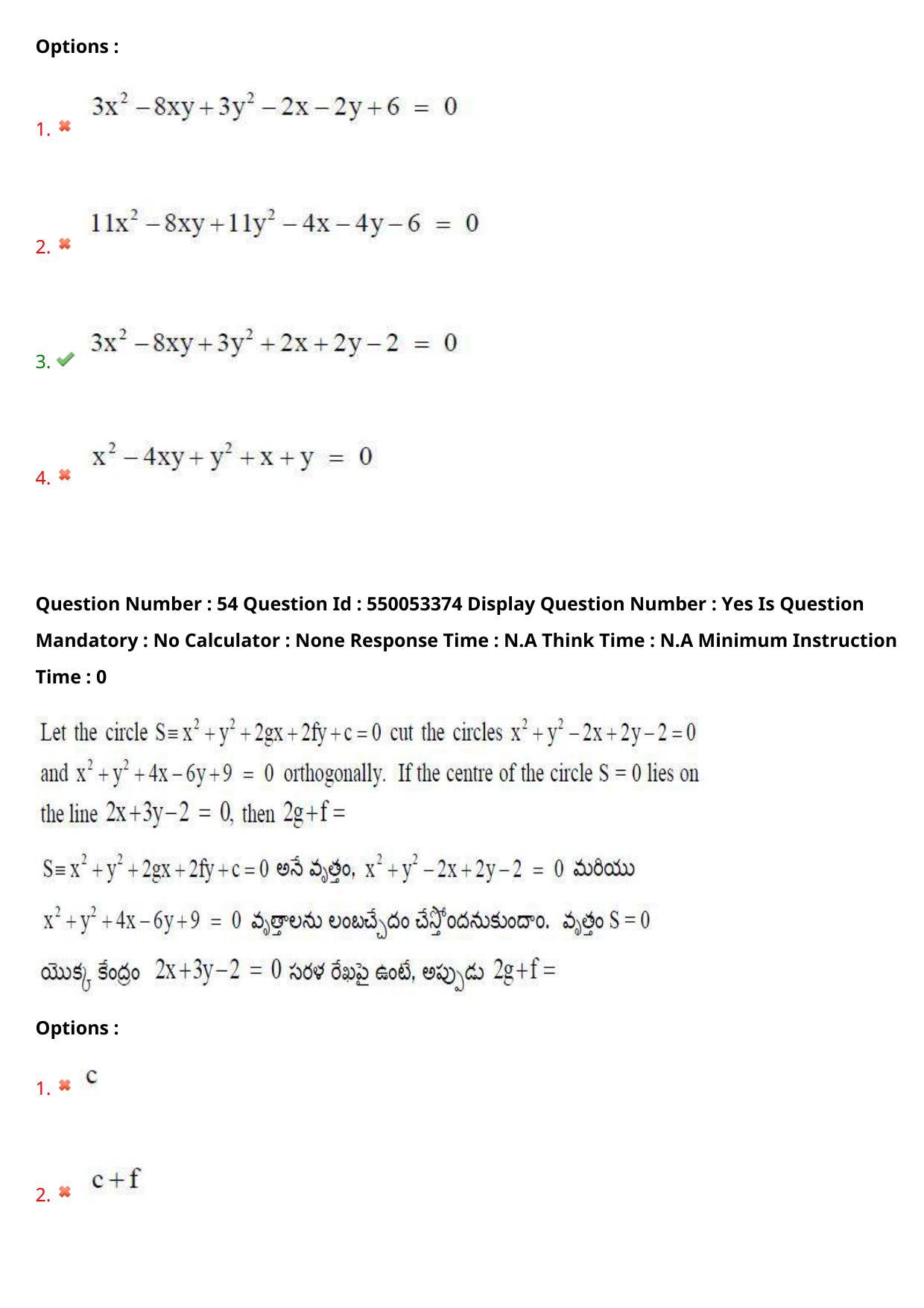 AP EAPCET 2023 - 15 May 2023 Forenoon - Master Engineering Question Paper With Preliminary Keys Shift 1 - Page 43