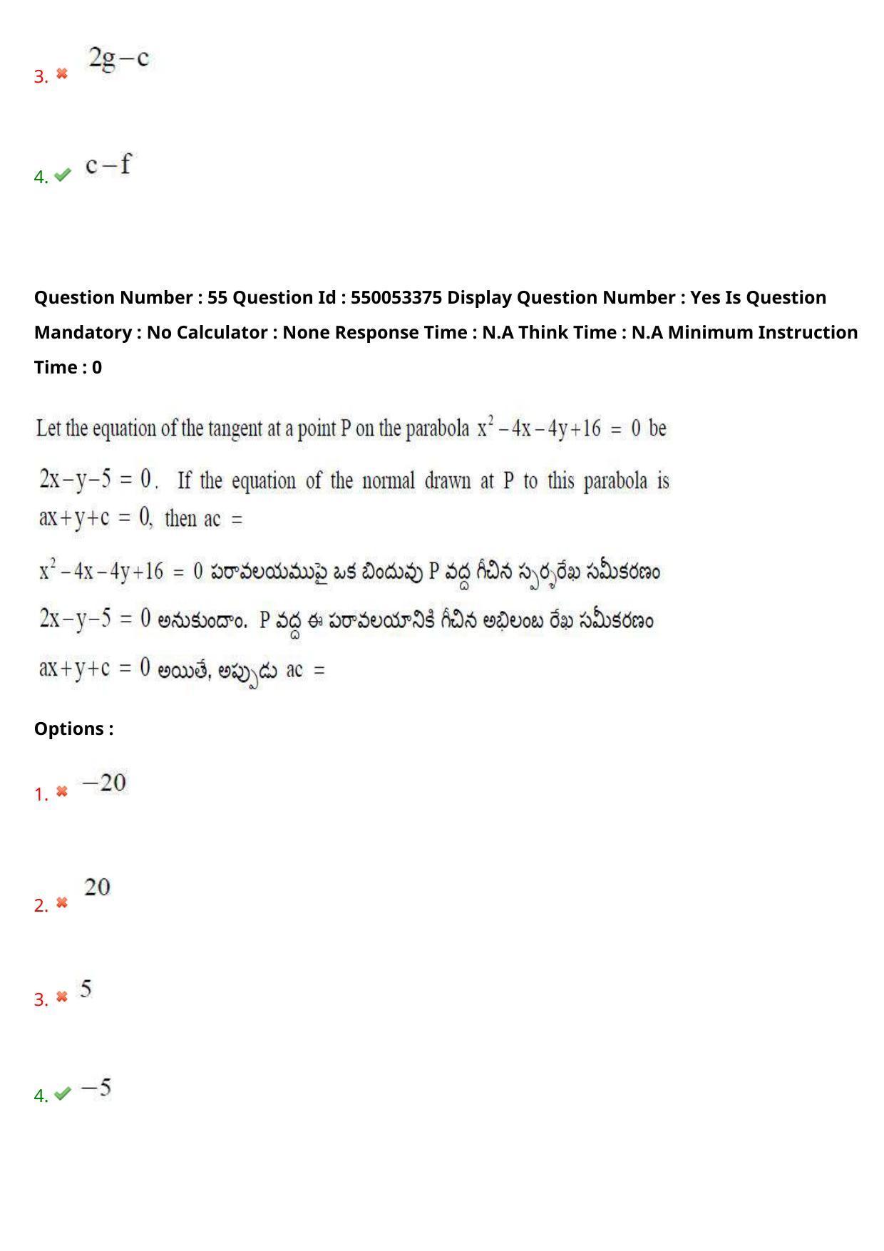 AP EAPCET 2023 - 15 May 2023 Forenoon - Master Engineering Question Paper With Preliminary Keys Shift 1 - Page 44