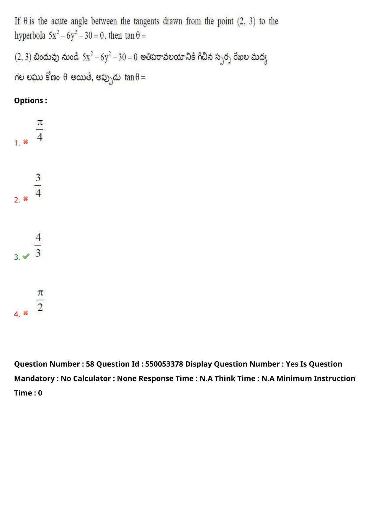AP EAPCET 2023 - 15 May 2023 Forenoon - Master Engineering Question Paper With Preliminary Keys Shift 1 - Page 46