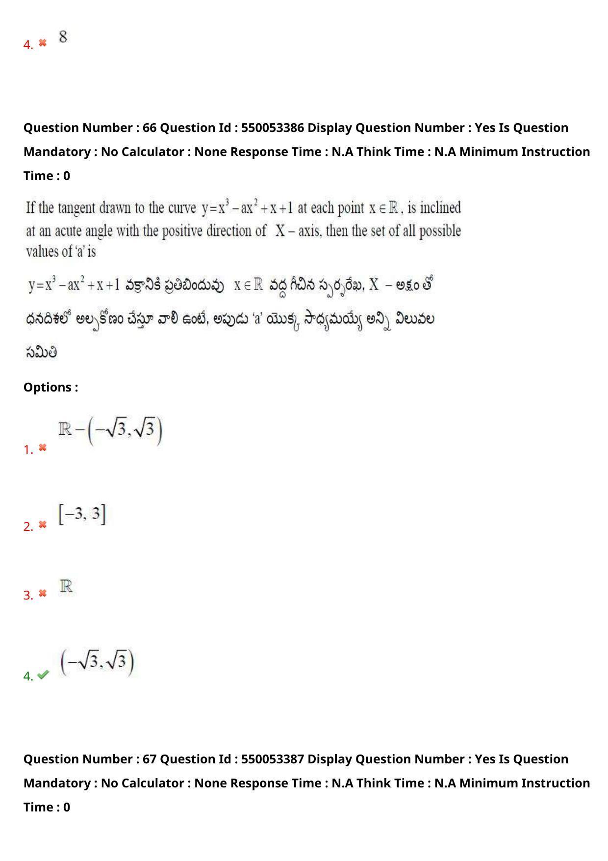 AP EAPCET 2023 - 15 May 2023 Forenoon - Master Engineering Question Paper With Preliminary Keys Shift 1 - Page 54