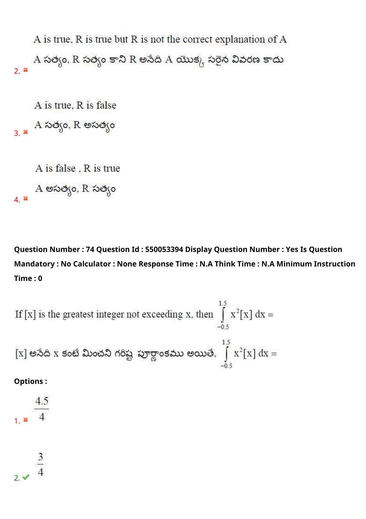 AP EAPCET 2023 - 15 May 2023 Forenoon - Master Engineering Question Paper With Preliminary Keys Shift 1 - Page 60