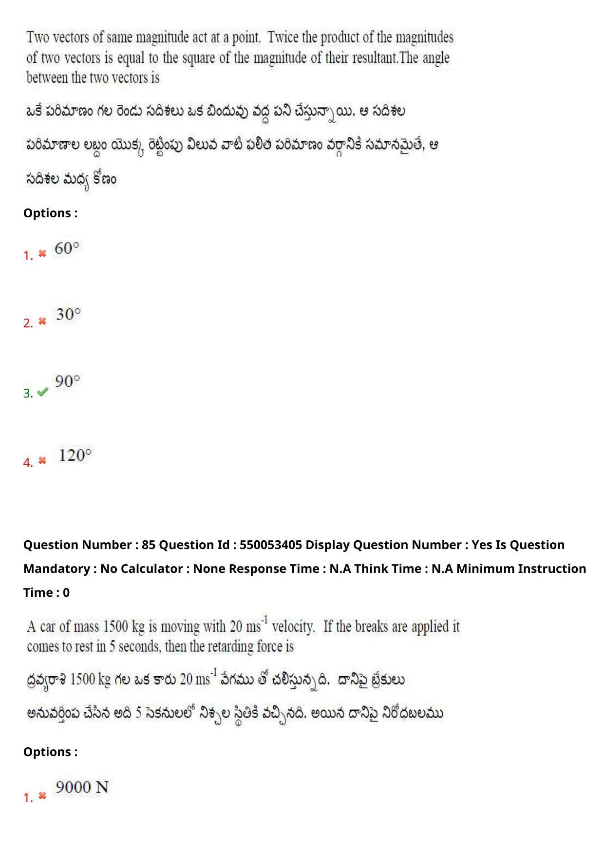 AP EAPCET 2023 - 15 May 2023 Forenoon - Master Engineering Question Paper With Preliminary Keys Shift 1 - Page 69