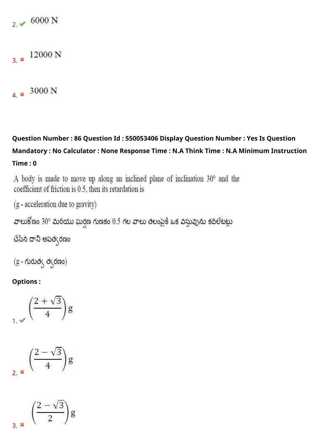 AP EAPCET 2023 - 15 May 2023 Forenoon - Master Engineering Question Paper With Preliminary Keys Shift 1 - Page 70