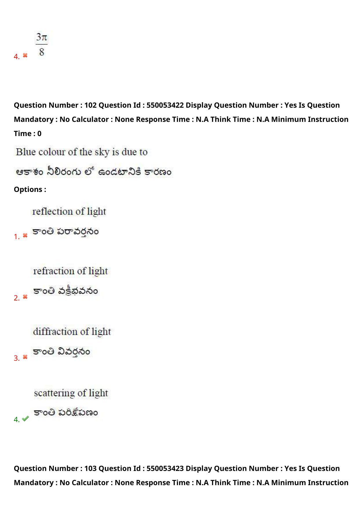 AP EAPCET 2023 - 15 May 2023 Forenoon - Master Engineering Question Paper With Preliminary Keys Shift 1 - Page 83