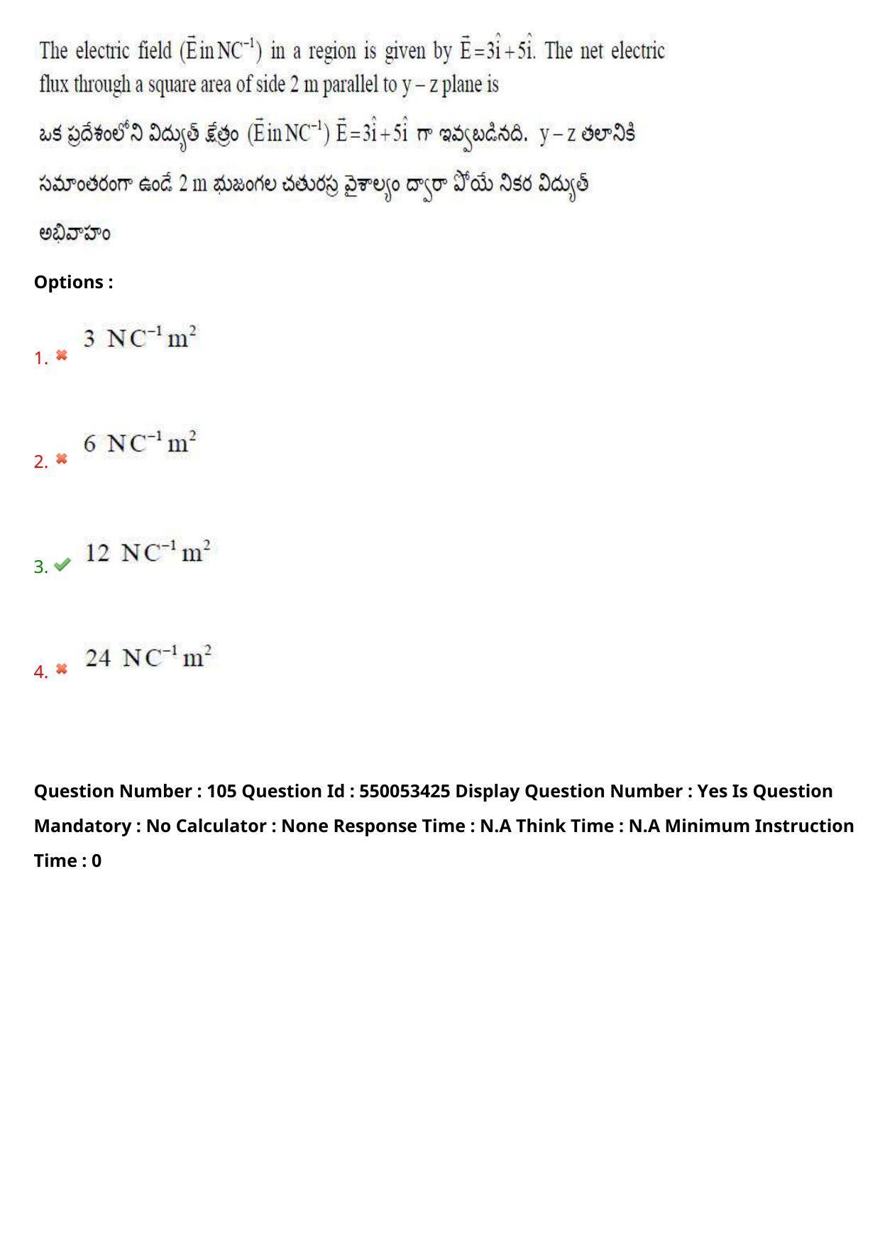 AP EAPCET 2023 - 15 May 2023 Forenoon - Master Engineering Question Paper With Preliminary Keys Shift 1 - Page 85