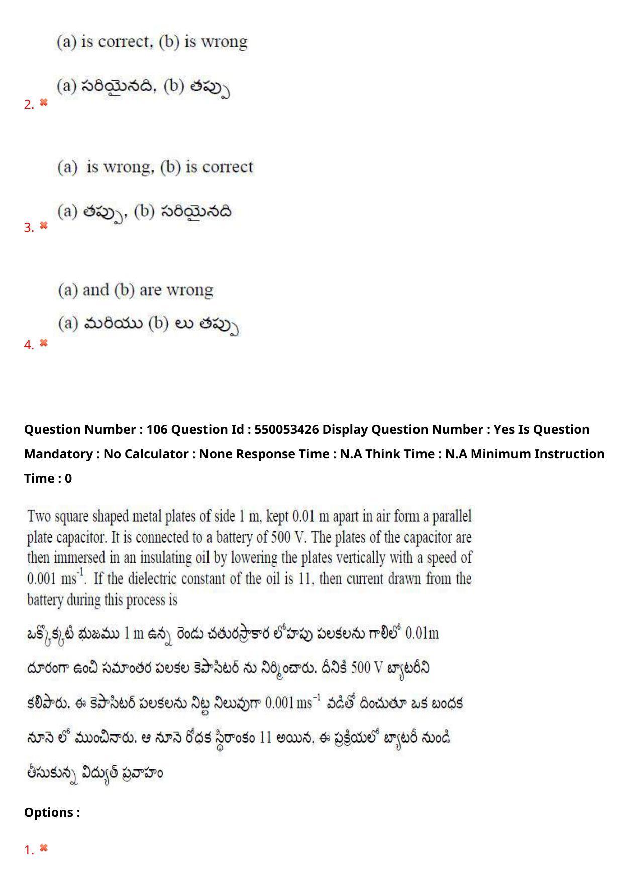 AP EAPCET 2023 - 15 May 2023 Forenoon - Master Engineering Question Paper With Preliminary Keys Shift 1 - Page 87