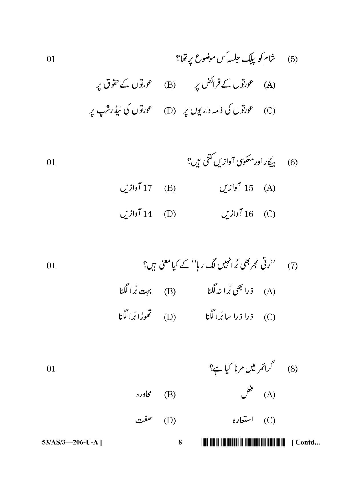 NIOS October 2016 Class 10 Urdu Question Paper - Page 4