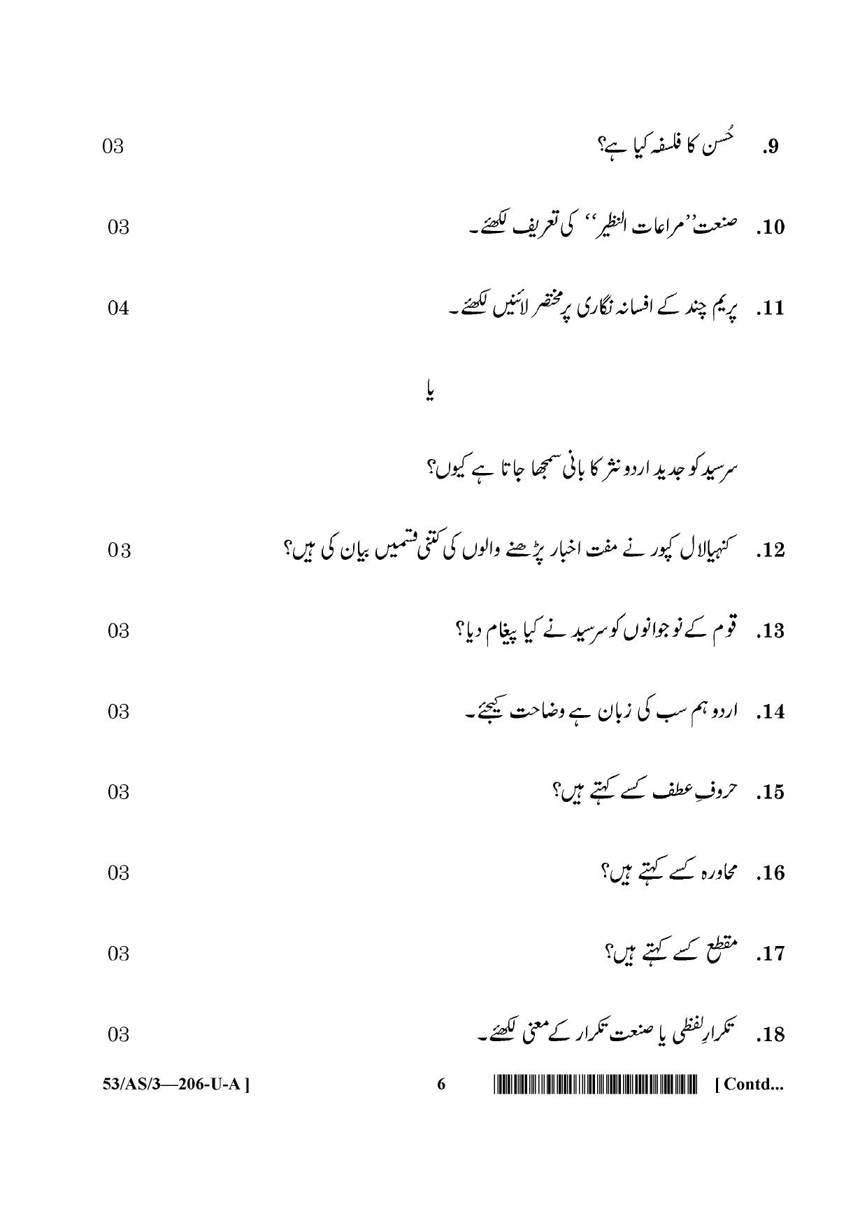 NIOS October 2016 Class 10 Urdu Question Paper - Page 6