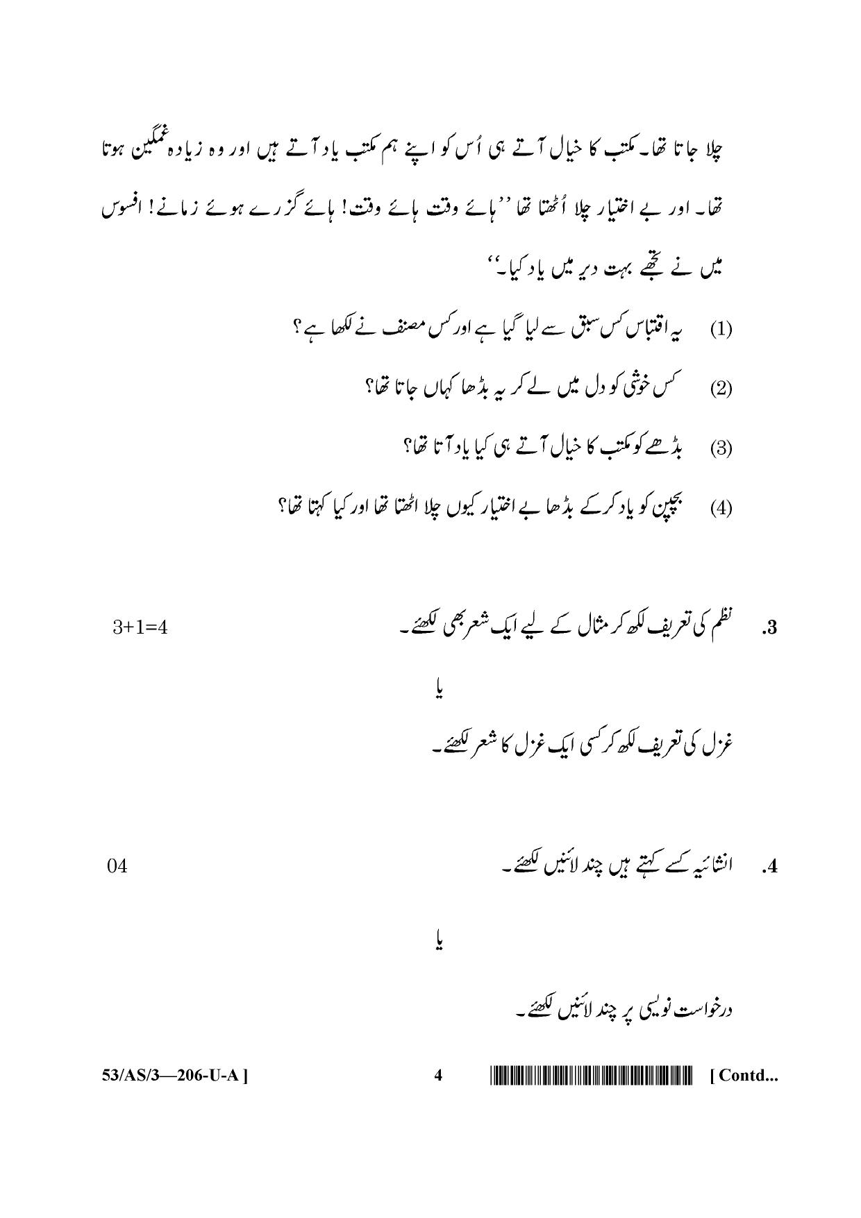 NIOS October 2016 Class 10 Urdu Question Paper - Page 8
