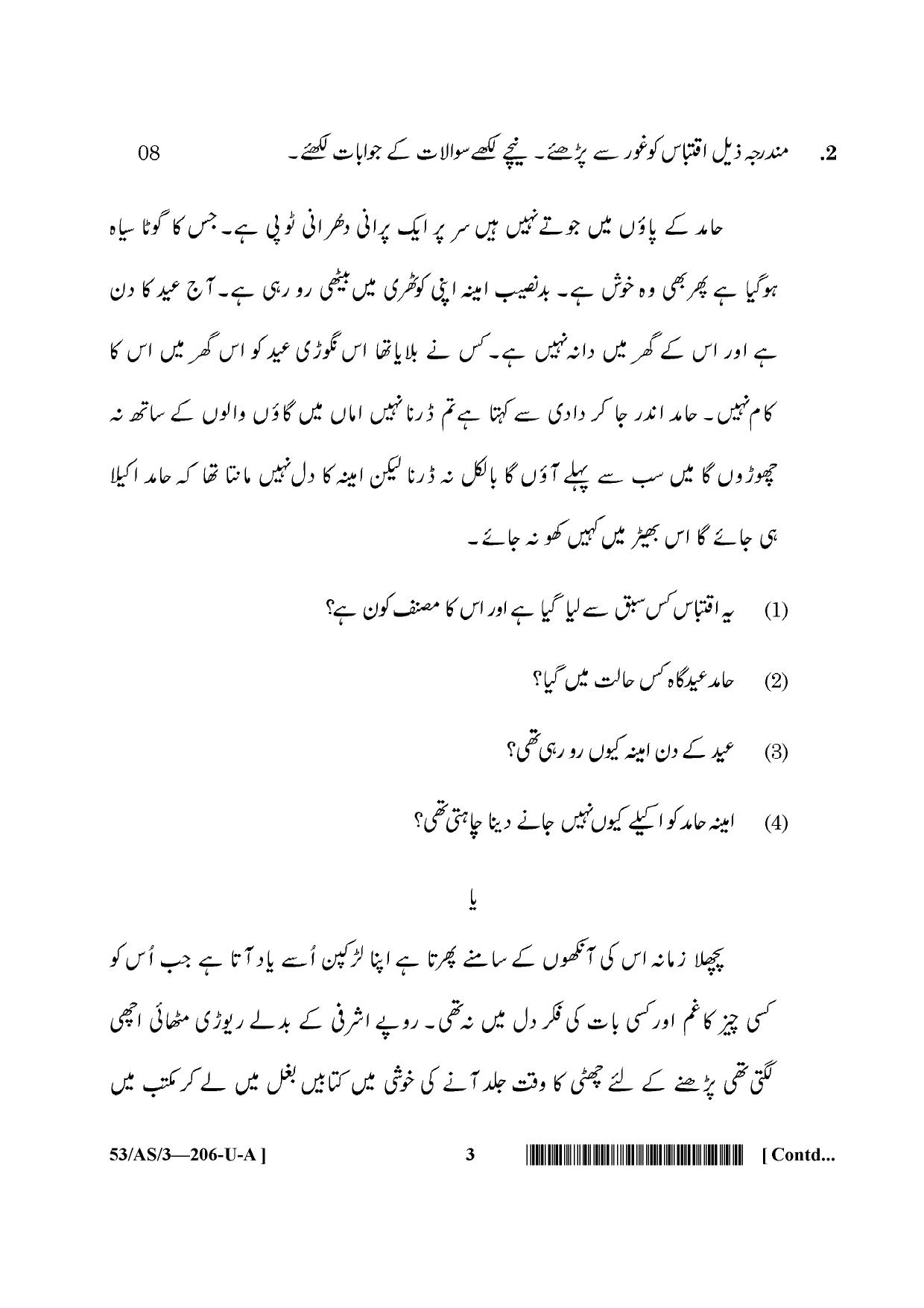 NIOS October 2016 Class 10 Urdu Question Paper - Page 9