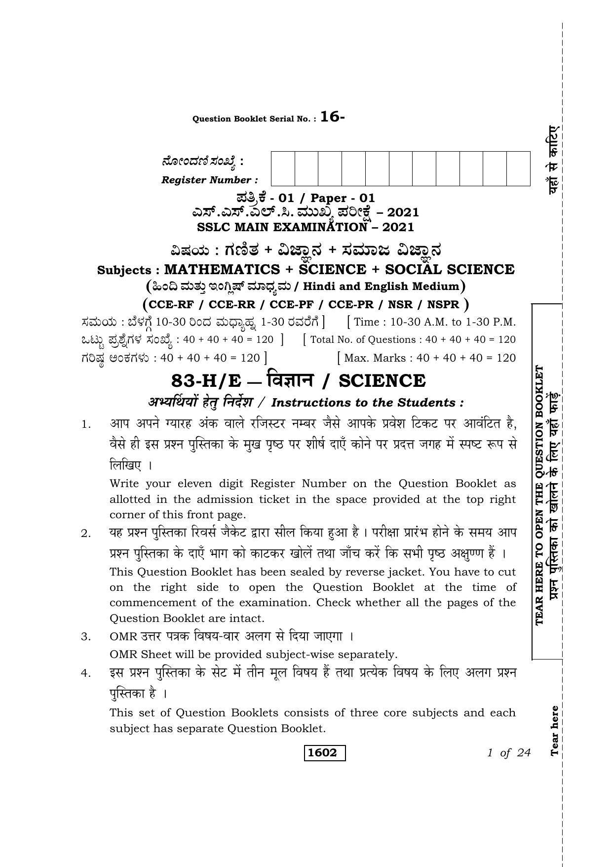 Karnataka SSLC Science Hindi Medium Question Paper 2021 - Page 1