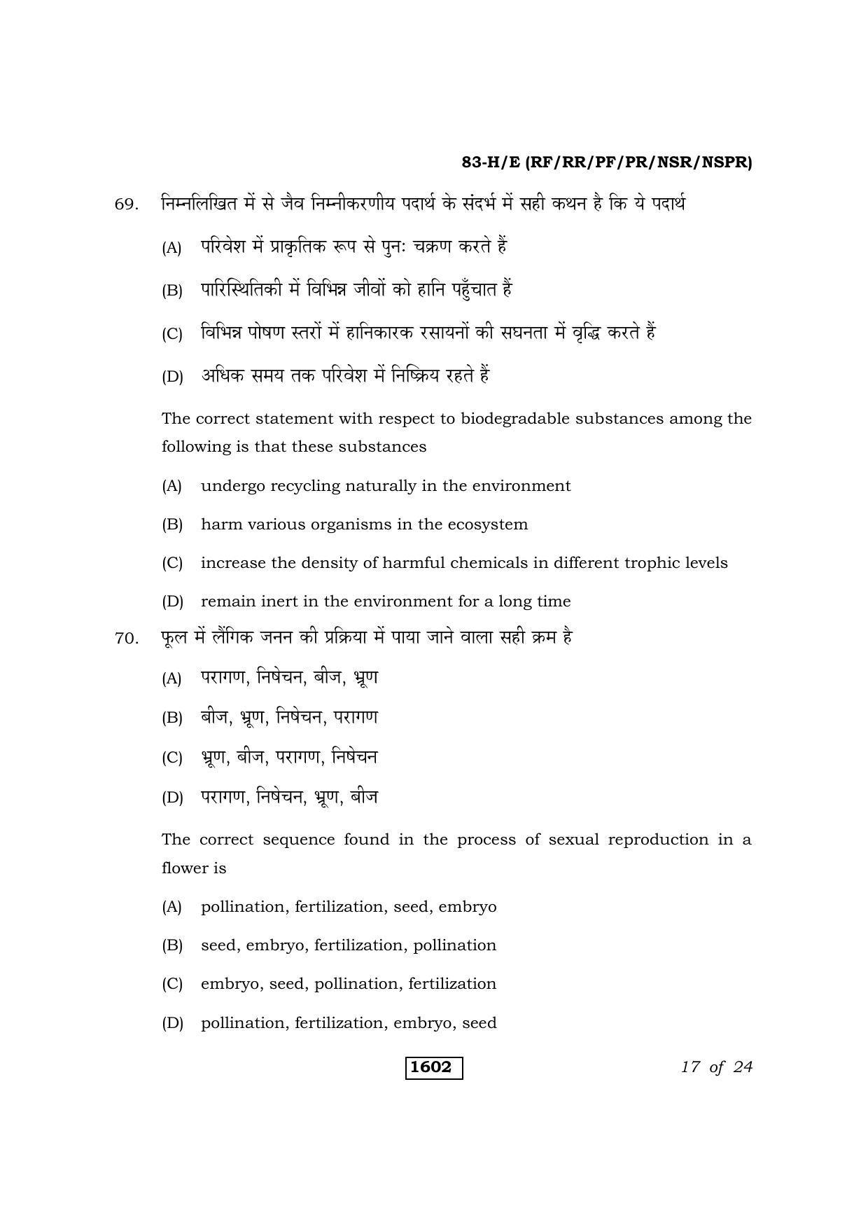 Karnataka SSLC Science Hindi Medium Question Paper 2021 - Page 17