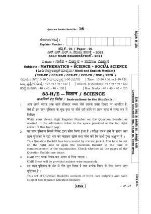 Karnataka SSLC Science Hindi Medium Question Paper 2021