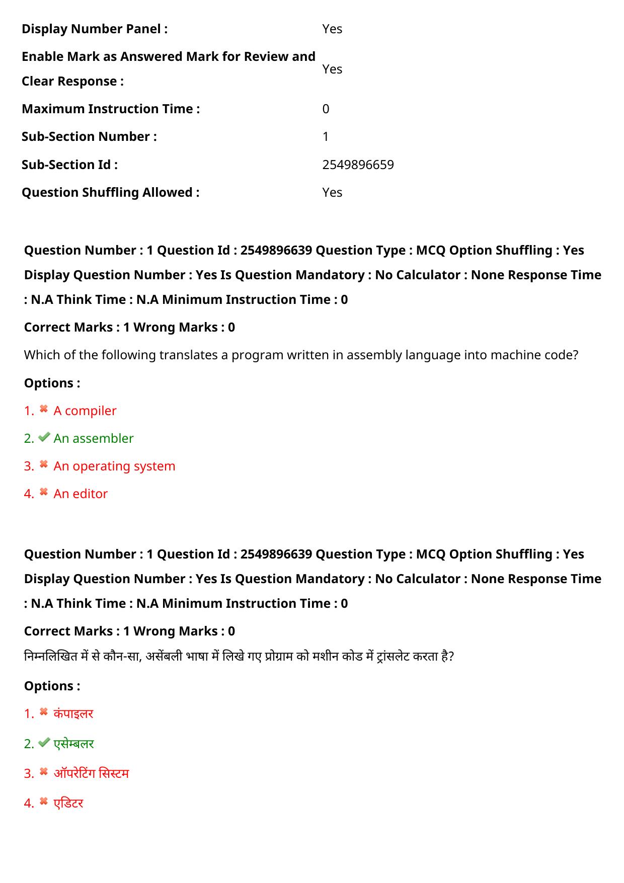 MP CPCT 18 Sept 2022 Question Paper Shift 2 - Page 3