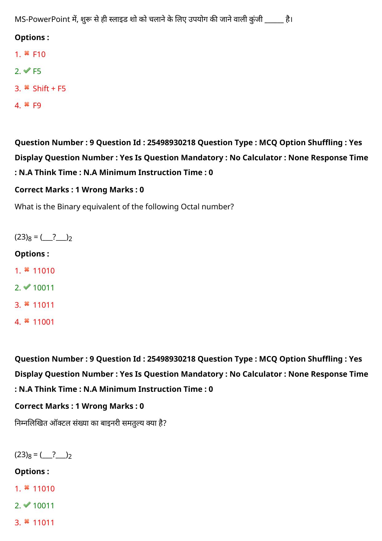 MP CPCT 18 Sept 2022 Question Paper Shift 2 - Page 9