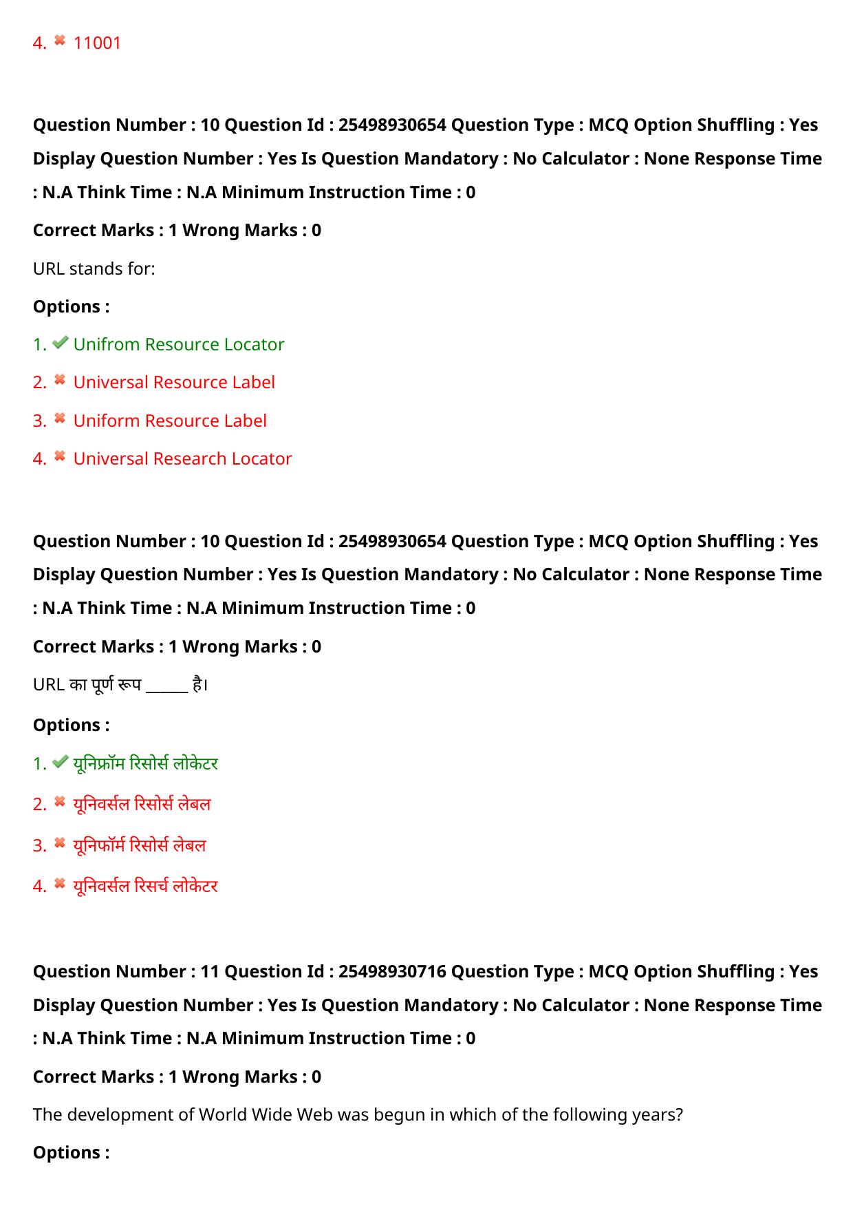 MP CPCT 18 Sept 2022 Question Paper Shift 2 - Page 10