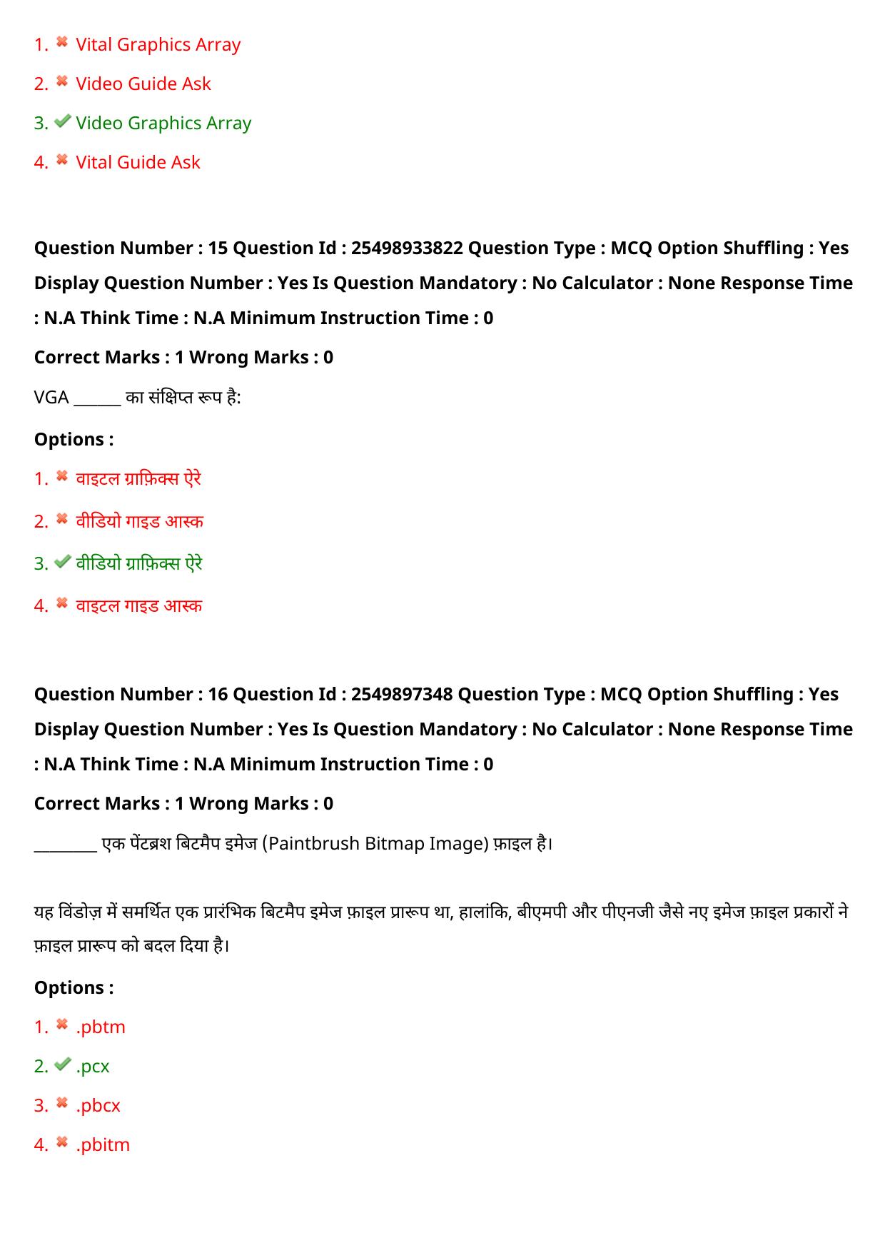 MP CPCT 18 Sept 2022 Question Paper Shift 2 - Page 14