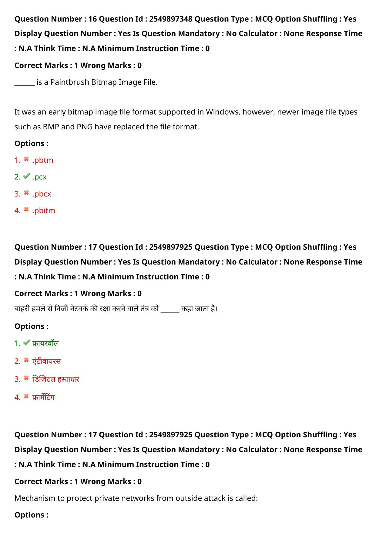 MP CPCT 18 Sept 2022 Question Paper Shift 2 - Page 15