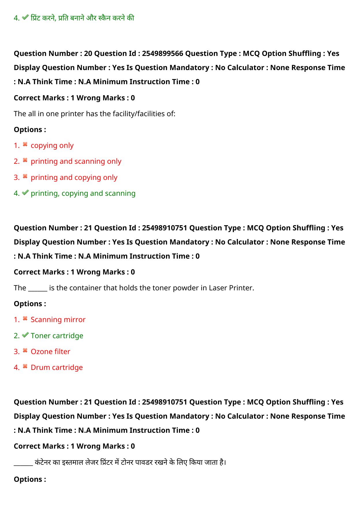 MP CPCT 18 Sept 2022 Question Paper Shift 2 - Page 18
