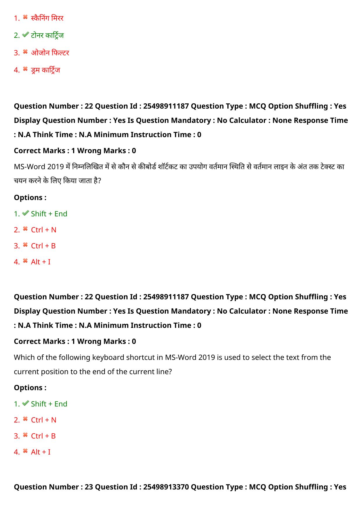 MP CPCT 18 Sept 2022 Question Paper Shift 2 - Page 19